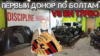 √7 Первый ДОНОР Порше Каен и капиталка мотора