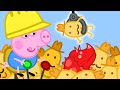 Peppa Pig Official Channel | George Pig's Perfect Day at the Digger World