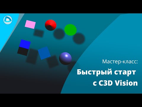 Видео: Поставляется ли C # с Visual Studio?