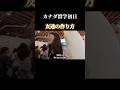 カナダ留学 初日の友達作り🇨🇦#shorts