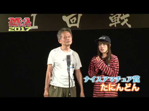 【M-1からニュースター誕生!?ナイスアマチュア賞】8/22（火）