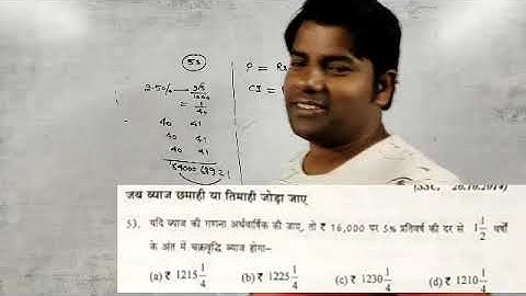 Compound Interest(चक्रवृद्धि ब्याज) Day-5||SD Yadav||Very Easy देखते रहिए सीखते रहिए Vikram Tutorial