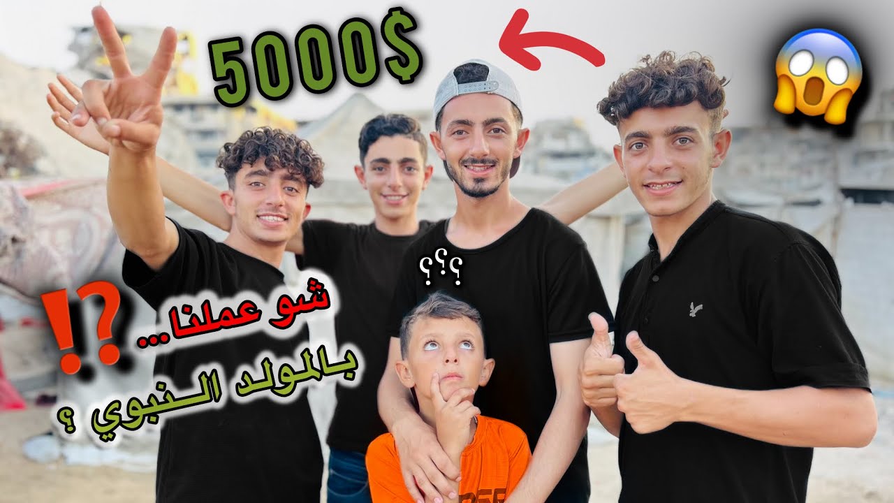 فرحنا الناس شمال غزة بمناسبة المولد النبوي الشريف🥹💔