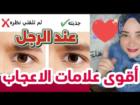 ماهي أقوى علامات الحب عند الرجل علامات تفضح الحب الصامت بالنظرات من لغة الجسد