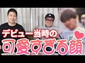 【黒歴史】30年近く前のお笑い雑誌が発掘されました…