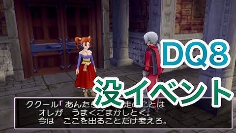 تحميل 8ドラクエその後 ملفات الموسيقي Mp3 مجانا تحميل مقاطع الفيديو Mp4 إصدار 16 م