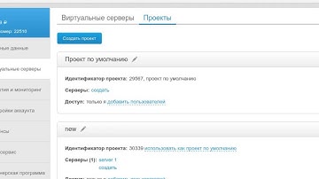 Хостинг FLOPS - VPS, VDS, KVM: Удаление проекта