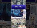 FF5！神竜　#vtuber #切り抜き #shorts
