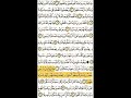 سوره الانسان بصوت القاريء الشيخ الدكتور محمد الطويل سوره الانسان بصوت القاريء الشيخ الدكتور محمد الطويل