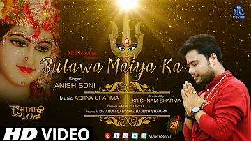 Chalo Bulawa Aaya | Tune Mujhe Bulaya |Mashup|Mata Bhajan| New Version |Navratri 2022 | Anish Soni |