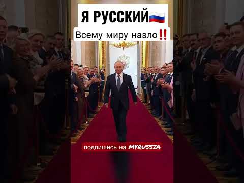 PutinShaman-I'm Russian ПутинШаман-Я Русский Shorts Путин Shaman Шаман Putin