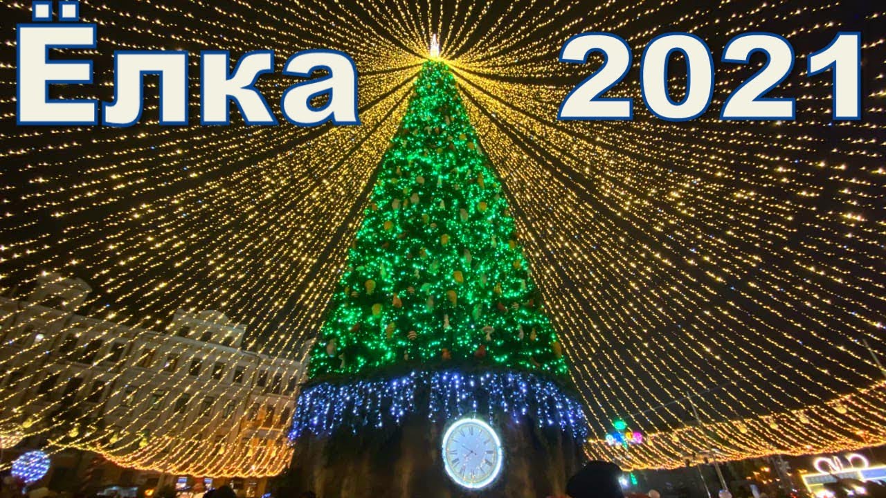 Новогодняя Елка Киев Новогодняя Елка Киев