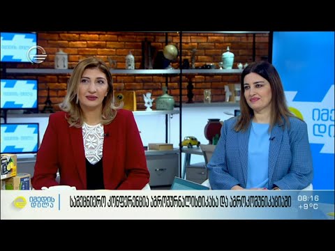 სამეცნიერო კონფერენცია აგროჟურნალისტიკასა და აგროკომუნიკაციაში