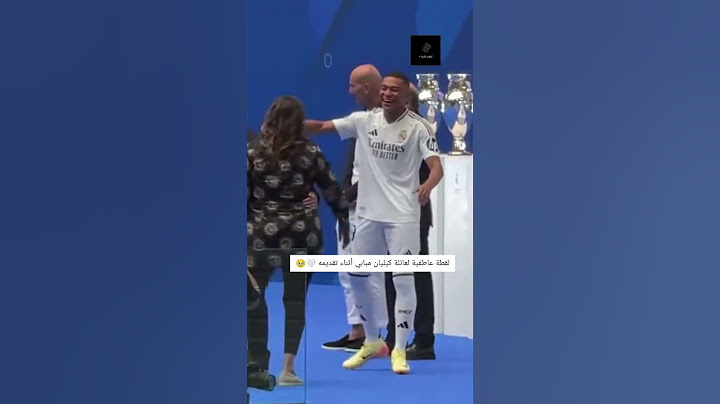 لقطة عاطفية لعائلة كيليان مبابي أثناء تقديمه لجمهور ريال مدريد 🤍🥹 #ريال_مدريد #مبابي #زيدان