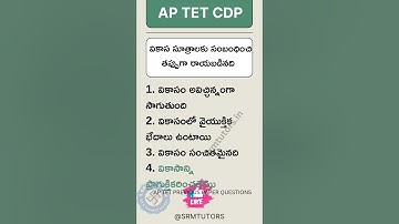 AP TET Previous Questions Quiz | AP TET CDP Previous Bit 🔥 | Child Development & Pedagogy | #aptet