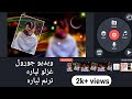 lovely video editing in KineMaster 2021 by Miraj Khan Technical