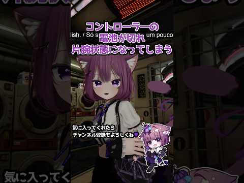 【TikTok】ショートコント：腕がシャンクス #shorts #vtuber #vrchat