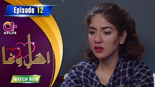 Ahl e Wafa - Episode 12 | Aplus Dramas | Areej Mohyudin, Noor,Daniyal Afzal | Pakistani Drama