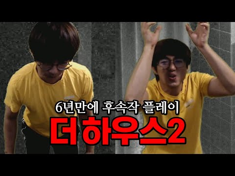 [케인]  그지같은 공포플래시게임 더 <strong>하우스2</strong> 210831