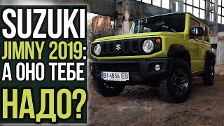 Suzuki Jimny 2019: еще раз ПОДУМАЙ.