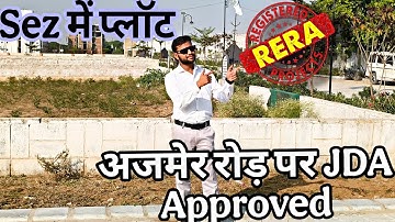 अजमेर रोड़ पर प्लॉट | plots in jaipur | Janardhan City | plots in Ajmer Road |#ytshorts #shorts 