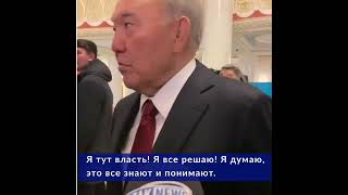 ДЛЯ ЧЕГО НАЗАРБАЕВ ПЕРЕДАЛ ВЛАСТЬ ТОКАЕВУ: СЛУШАЙТЕ ЕГО СЛОВА И ЧИТАЙТЕ ЕГО МЫСЛИ