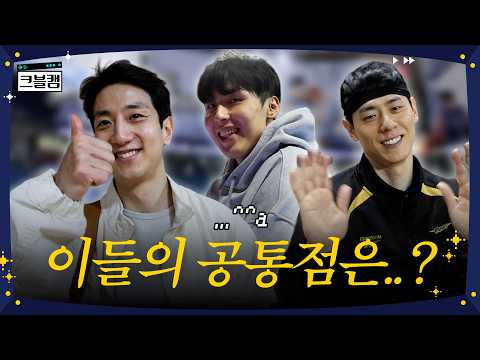 크블티비 비시즌 콘텐츠 절찬 예약 중🙋‍♂️ | 크블캠 [ENG SUB]