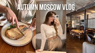 COZY FALL TRIP VLOG 🍂: осеннее путешествие в Москву на выходные. Теплые деньки уютной осени☺️