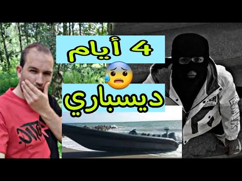 خطفتنا عصابة بالفنطوم وسط لبحر