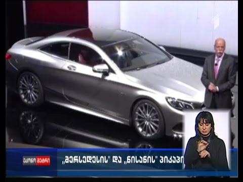 \"მერსედესის\" და \"ნისანის\" პიკაპის გამოშვება იგეგმება