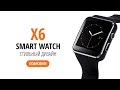 Smart Watch X6 (2018) - Часы шпион с камерой!