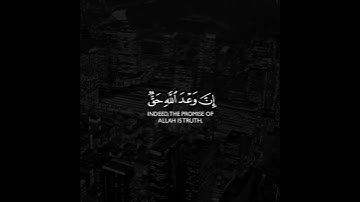 ان وعد الله حق فلا تغرنكم الحياة | تلاوه خاشعه