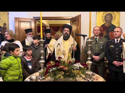 Κοπή Βασιλόπιτας 2024 Ιερό Επισκοπείο Καστοριάς