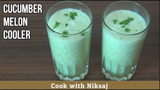 Cucumber Melon Cooler | Summer Drinks Recipe | Refreshing Drink | Mock tail | Cook with Niksaj