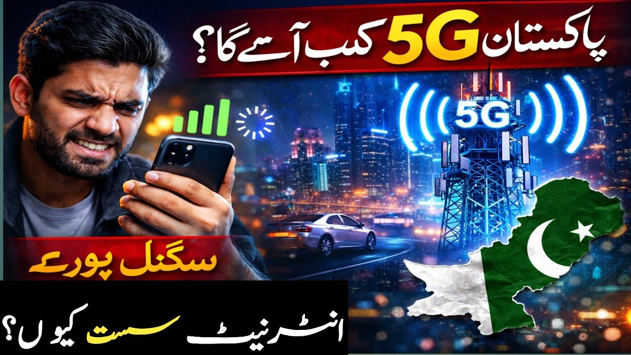 5g In Pakistan|Spectrum Auction Date REVEALED|Impacts of 5g on 4g 