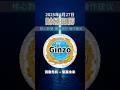 伊朗拒绝美国谈判，后期会如何发展？金价看涨还是看跌？#ginzofx #外汇黄金 #伦敦金行情 #行情分析