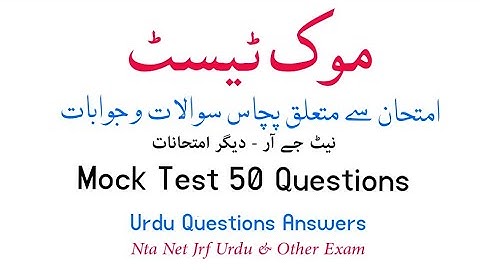 Mock Test Urdu Questions l 50 Questions Answers l Related NTA NET JRF &  Other Entrance Exam