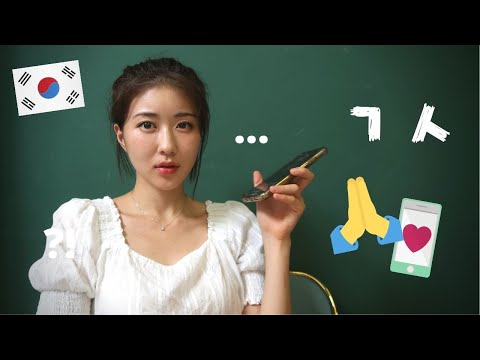 The Shortest Way to Say 'Thank You' in Korean