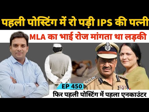 Exclusive Interview of IPS officer Rajesh Pandeys first posting in Sonbhadras Dudhi