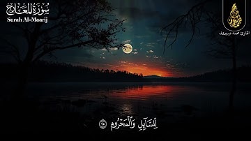 محمد ديبيروف سورة المعارج  تلاوة مبكية بصوت يريح القلوب💚😌Surah Al Ma'arij Muhammad Dibirov Muham