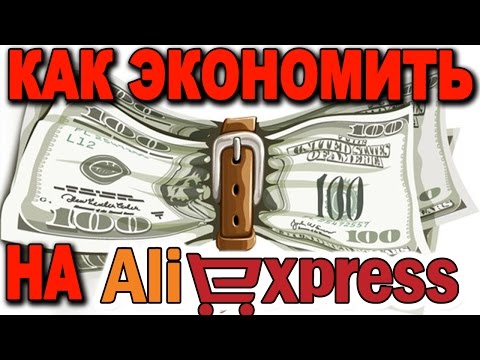 Video: Yuav Ua Li Cas Yuav Ntawm AliExpress Nrog Ob Cashbacks