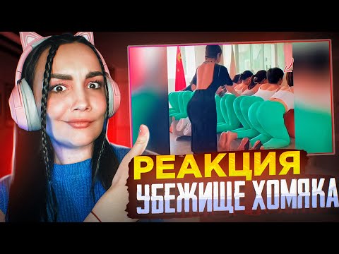 Видео: Реакция MILKA PLAY на LIKE A BOSS COMPILATION #100 AMAZING Videos 2023 #ЛайкЭбосс Реакция