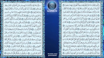 علي جابر | 023 : سورة المؤمنون (الحرم المكي) | حفص عن عاصم