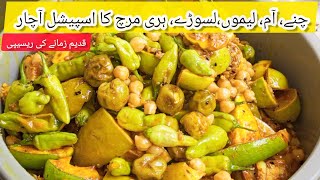 Mix Achar Recipe By Areeba's kitchen | مکس اچار بنانے کا اصل طریقہ | Mix Pickle screenshot 5