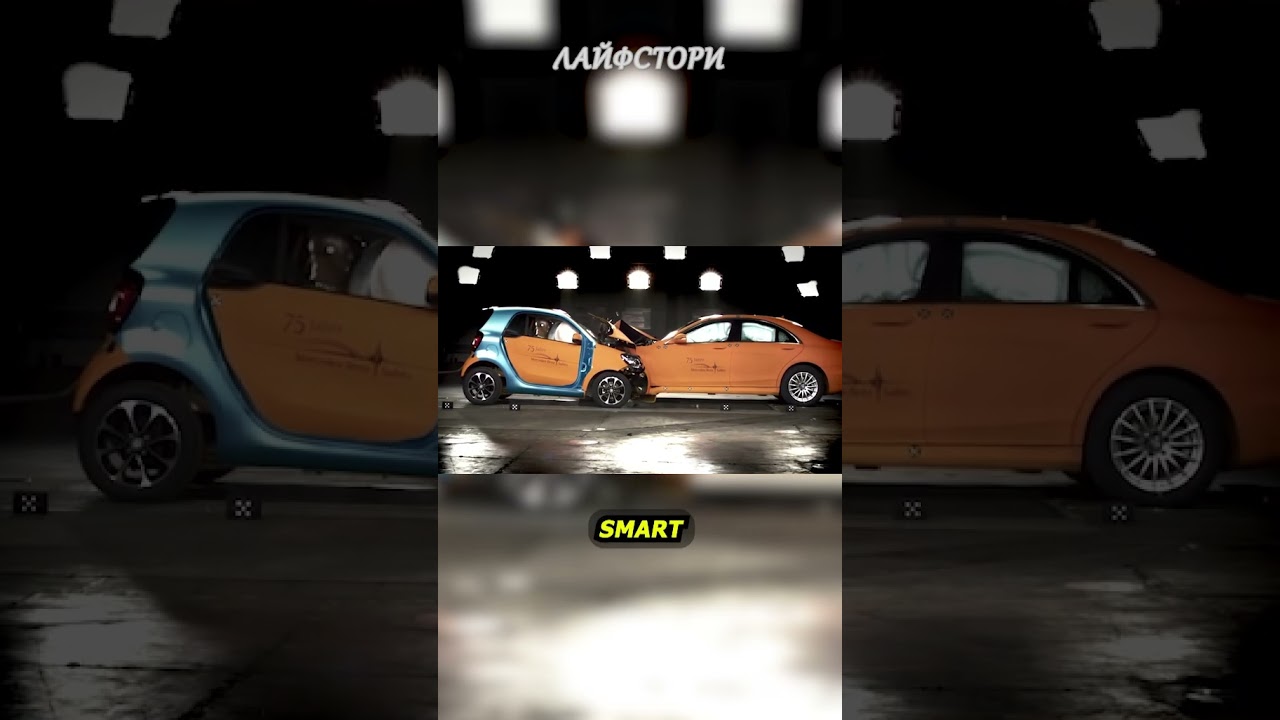 Малыш Smart капсула СМЕРТИ? Или самый безопасный автомобиль в мире