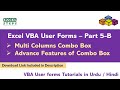 Excel VBA User Form: Multi-Column Combo Box & Advanced Features | Urdu & Hindi Tutorials