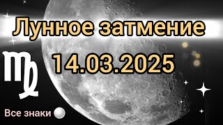 :    14.03.25