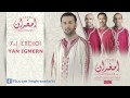 Imghrane - Yan Igmrn (EXCLUSIVE) | إمغران - يان إگمرن