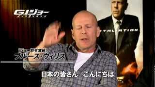 Бросок кобры 2 / G.I. Joe: Retaliation / Брюс Уиллис и Ли Бен Хон Бросок кобры 2 / G.I. Joe: Retaliation / Брюс Уиллис и Ли Бен Хон