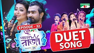 গানের রাজা | ACI XTRA FUN CAKE CHANNEL i GAANER RAJA | Duet Song | EP-32 | Channel i TV